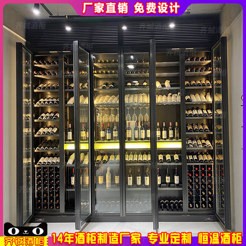 恒温酒柜定制齐铖别墅酒窖洋酒柜