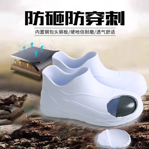 铂来西雅防滑防水防油防砸工作鞋