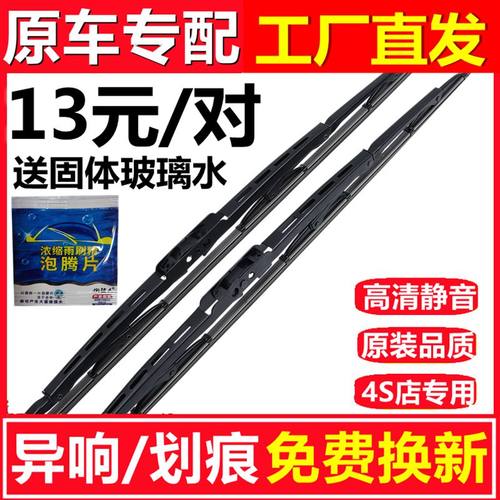 适用比亚迪F3F6雨刷片BYDG3 F0 S6 L3新老款原装有骨铁架雨刷器条
