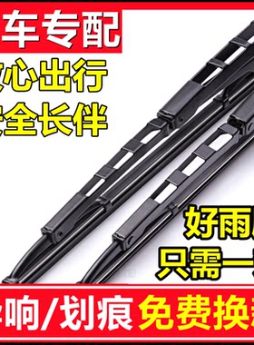 适用长城风骏5雨刮器风骏6原装风骏7风骏3五六汽车有骨雨刷胶条片