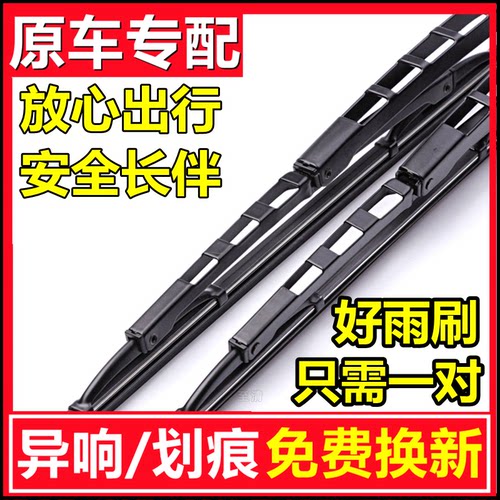 适用东风小康K17雨刮器K07S面包车C37有骨C36K05SV07SV27雨刷胶条