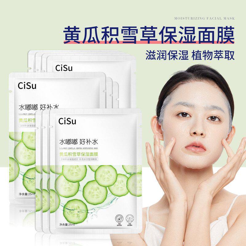 黄瓜积雪草面膜补水批发保湿平衡水油温和滋润海藻面膜代发单片装
