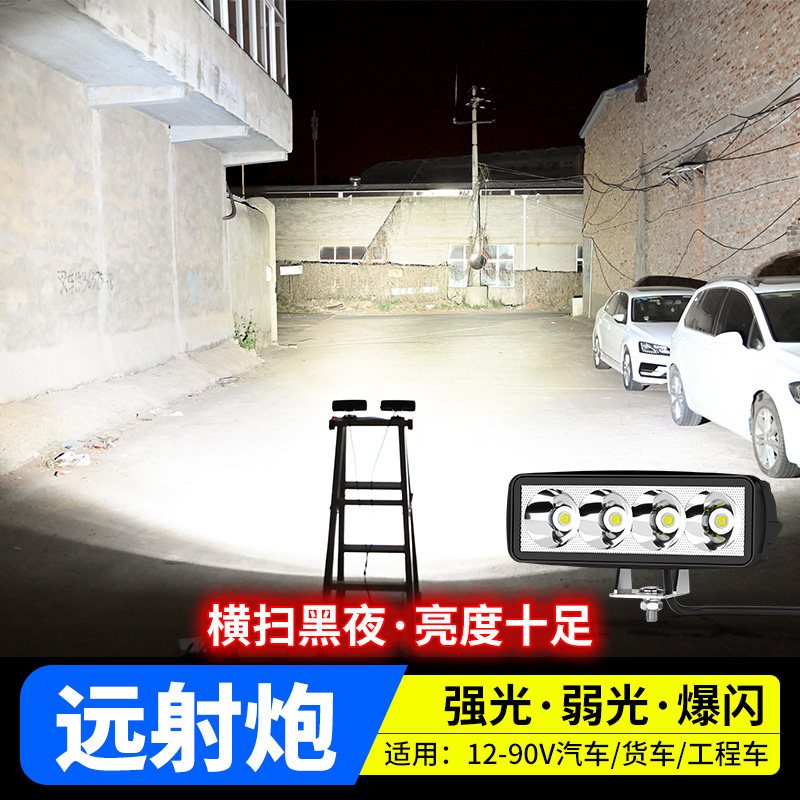 汽车灯超亮led大灯泡货车行车灯铲车挖掘机倒车灯12v24伏强光射灯