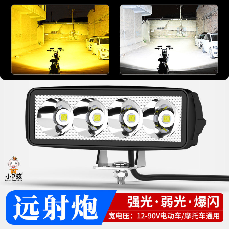 电动车灯摩托车LED大灯超亮踏板车改装外置12V强光爆闪射灯铺路灯
