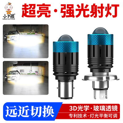 小P孩强光超亮LED玻璃透镜射灯