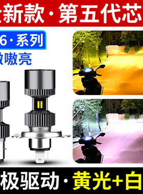 电动车灯三轮摩托车LED大灯超亮 改装内置双爪三爪H4强光前大灯泡