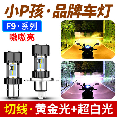 超亮强光LED电动车灯摩托车灯泡