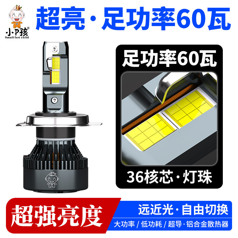 电动车灯摩托车超亮led大灯泡改装内置双爪三爪H4强光射灯铺路灯