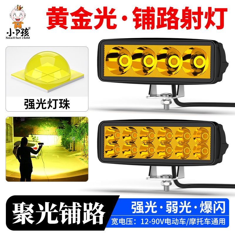 摩托车灯电动车超亮黄光led大灯泡 三轮车电瓶车改装爆闪强光射灯