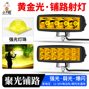 摩托车灯电动车超亮黄光led大灯泡 三轮车电瓶车改装爆闪强光射灯