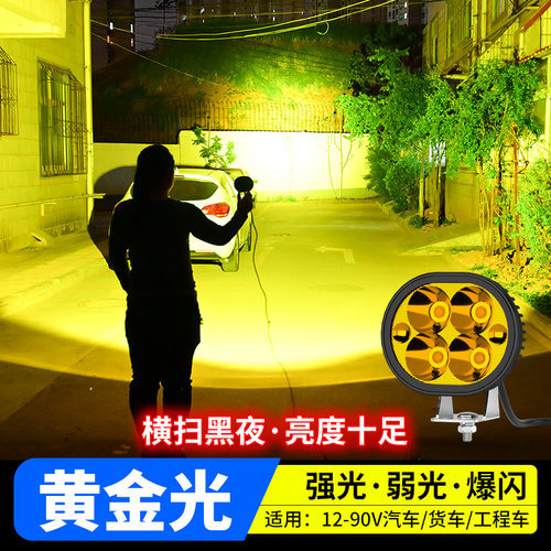 小P孩超亮外置汽车LED大灯强射灯