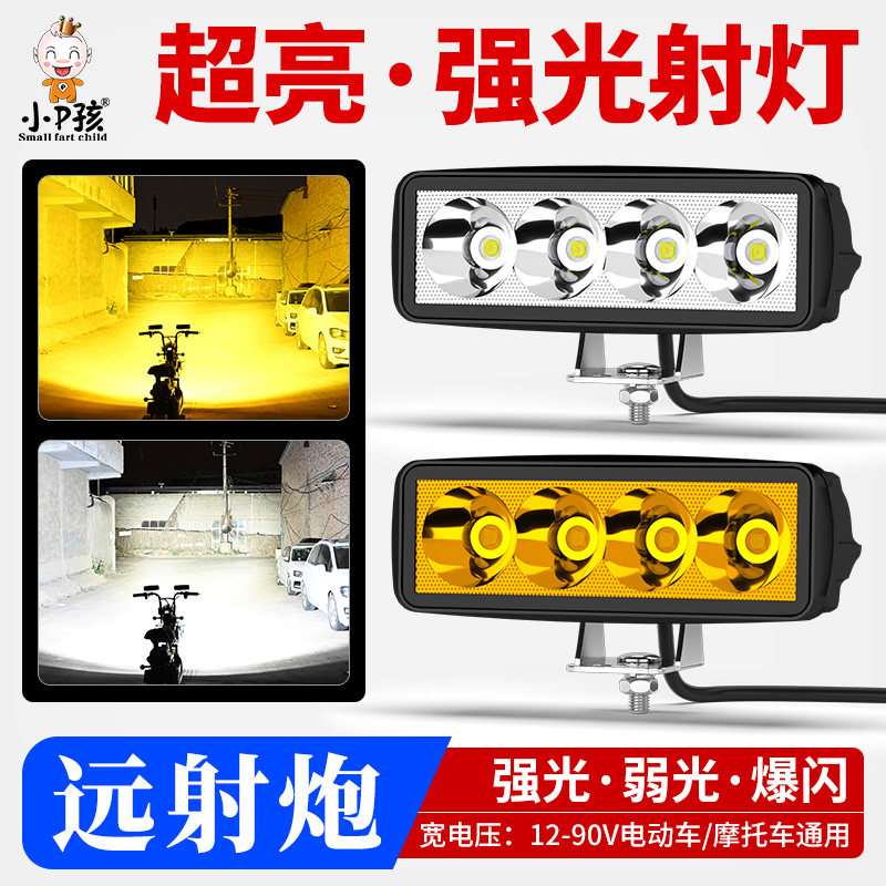 电动车灯摩托车超亮超白光LED大灯泡 三轮车外置改装爆闪强光射灯