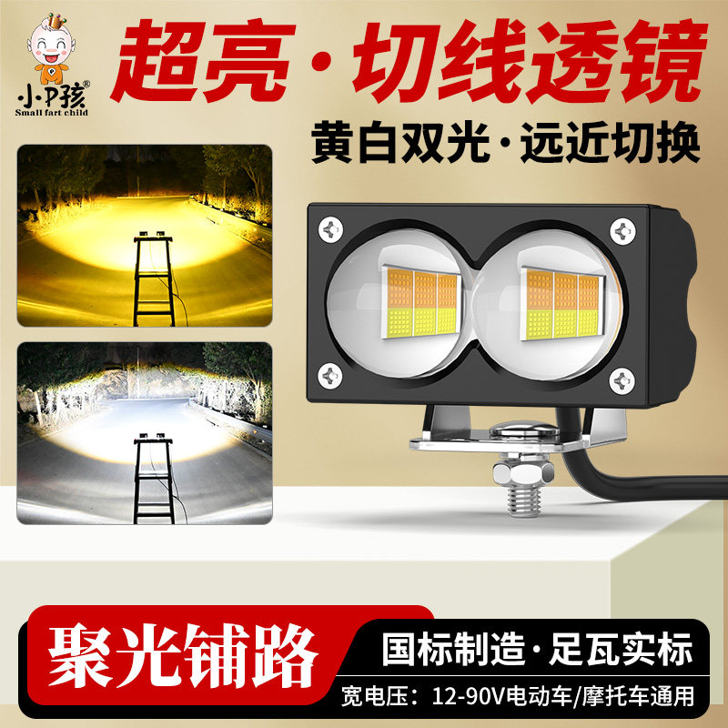 电动车灯三轮车摩托车led大灯泡外置超亮强光透镜射灯远近光一体,摩托车/装备/配件,摩托车车灯,淘宝优惠券,粉丝福利购,淘宝优惠卷