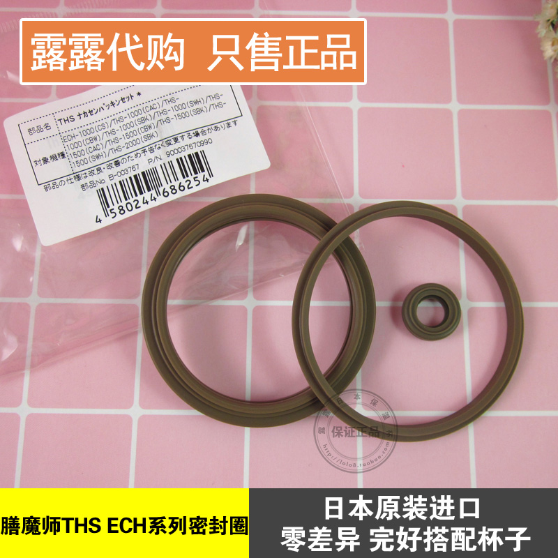 日本代购正品膳魔师THS保温壶配件ECH水壶盖子垫圈硅胶防漏密封圈