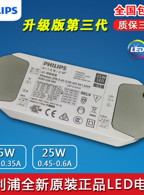 飞利浦LED控制装置XITANIUM 15W 25W 42V DS I 230V无频闪COB驱动