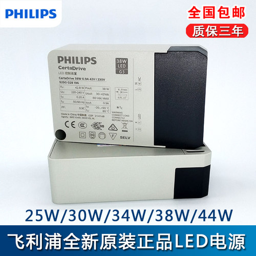 飞利浦镇流器电源驱动瓦数齐全