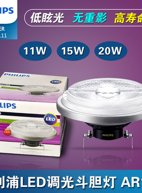 飞利浦LED斗胆灯旗舰型MASTER AR111 LED灯杯11W 15W 20W铝杯射灯