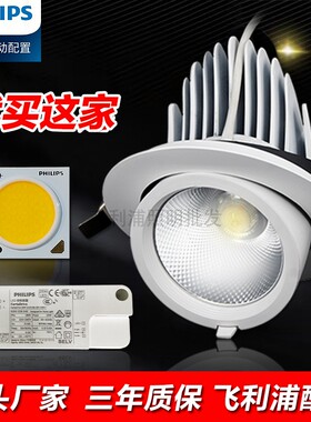 MRX8002CD黑色象鼻灯嵌入式射灯LED天花灯筒灯服装射灯店铺商用