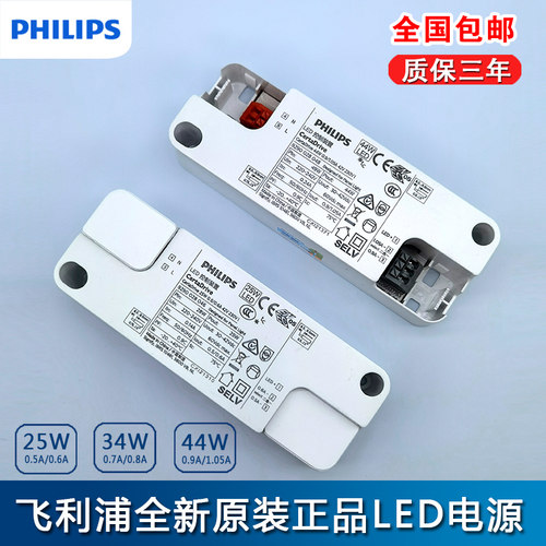 全新原装LED电源Philips正品现货