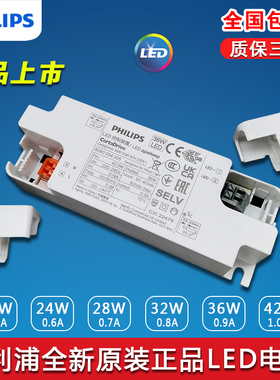 飞利浦平面板灯驱动电源20W 24W28W32W36W42W48W筒射LED控制装置