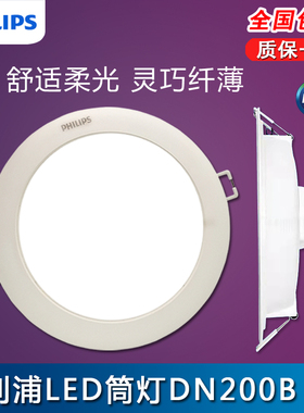 LED超薄明欣DN200B G3 10.5W 13W 14W 16W 18W 20W 23W店铺筒灯