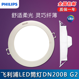 LED超薄明欣DN200B G3 10.5W 13W 14W 16W 18W 20W 23W店铺筒灯