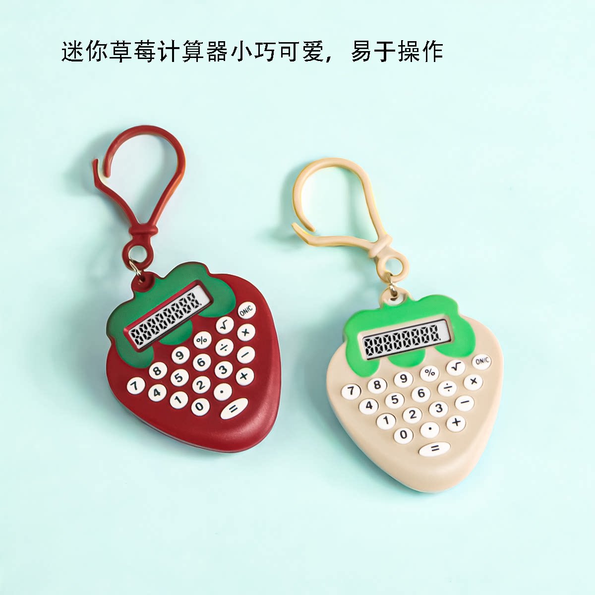 创意迷你卡片式计算器 可爱便携学生掌上计算机钥匙扣挂件计算器图片