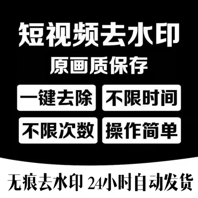 抖音短视频一键解析去水印批量下载素材工具软件无水印采集神器