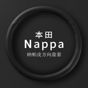 适用于本田XRV缤智皓影凌派思域雅阁冠道锋范飞度CRV真皮方向盘套