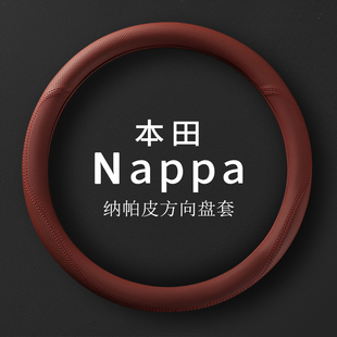 适用于本田XRV缤智皓影凌派思域雅阁冠道锋范飞度CRV真皮方向盘套