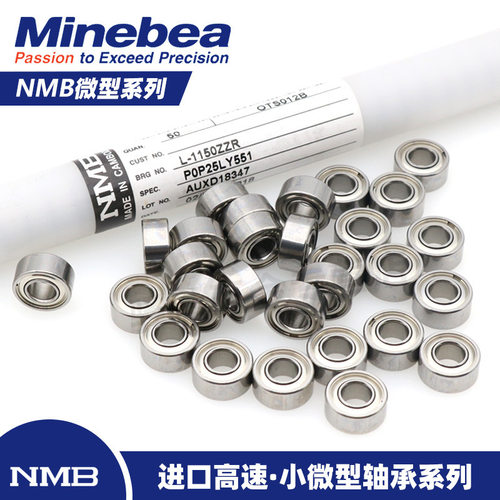 日本轴承 美蓓亚NMB轴承 型号L-1050ZZ MR105ZZ ㊣纯进口5*10*4