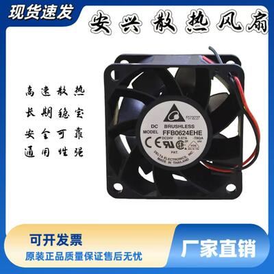 台达FFB0624EHE24V0.57A风扇