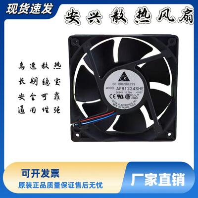 AFB1224SHE24V变频器风扇