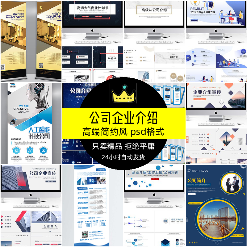 公司企业介绍模板宣传简约的商务文化ppt大气ppt海报蓝色设计素材
