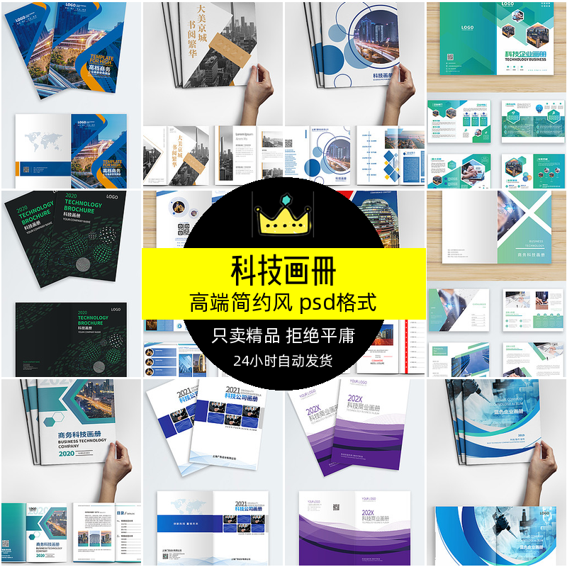 科技画册封面商务简约企业蓝色渐变原创大气蓝绿色矢量小设计素材