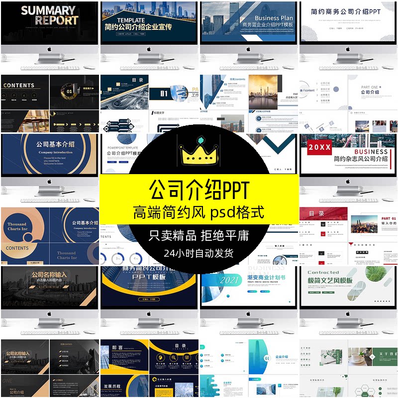 公司介绍ppt模板简约风商务ppt企业宣传企业杂志高端大气设计素材
