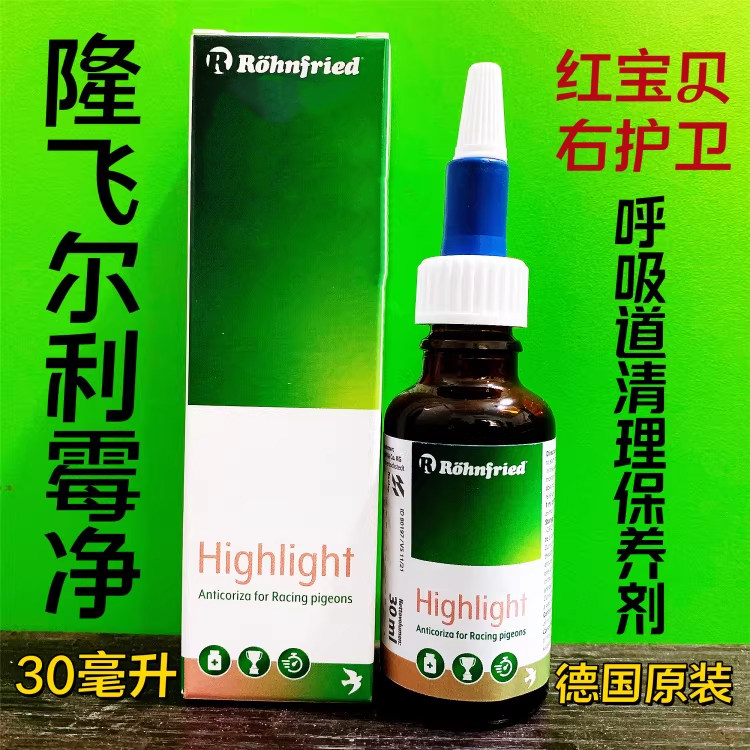 隆飞尔利霉净欧版30毫升（日期到26年9月）红宝贝右护卫Highlight图片