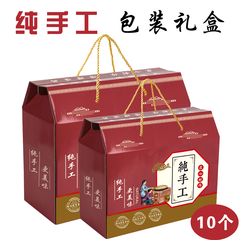 纯手工包装盒礼品盒10个通用手提礼盒米粿辣酱腐乳酥糖糕醪糟货箱
