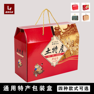 手提特产礼盒包装盒芝麻油鸡纵菌菇花生枣酥糖熏兔火腿面线腊肉箱