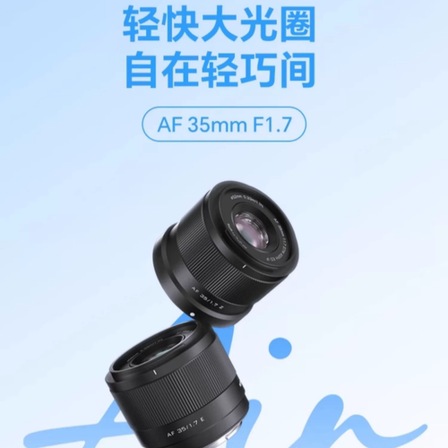 唯卓仕35mmF1.7定焦镜头微单