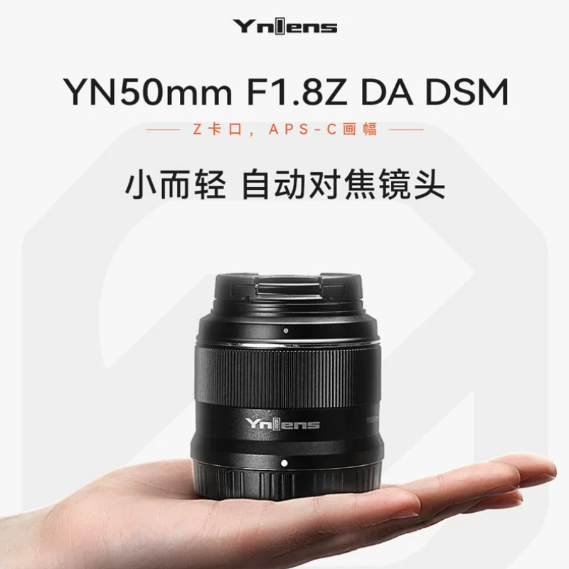 永诺YN50mmF1.8Z DF DSM适用尼康Z口全画幅APS-C画幅微单自动对焦
