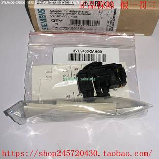 2AB00 2AH00 2AD00 3VL9400 2AJ20 西门子辅助开关