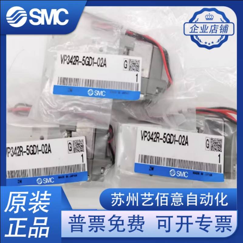 原装SMC电磁阀VP342R-5GD1-02A VP542R-5DZ1-03A VP742R-5GD1-04A