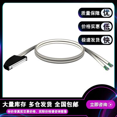 BMXFCC103 线缆组-40路端子-2 x HE10连接器-用于M340 I/O-1米