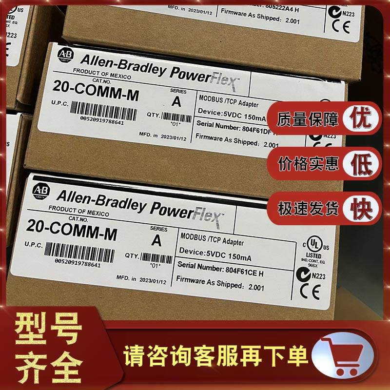 20-COMM-M PowerFlex架构级DPI/Modbus/TCP适配器 20COMMM