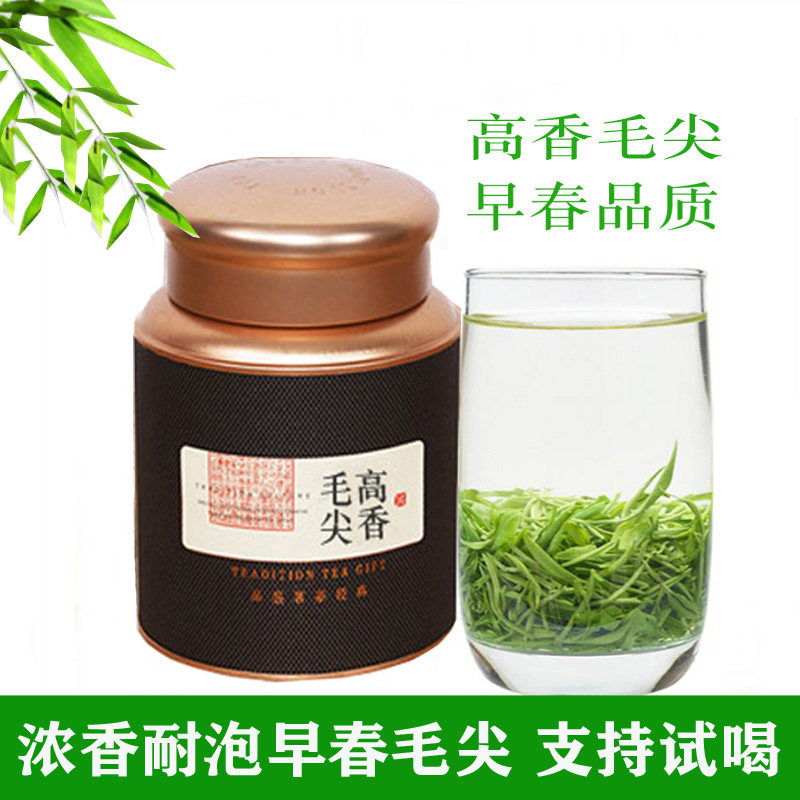 2026新茶叶毛峰毛尖 特级高山云雾茶 都匀毛尖工艺绿茶叶
