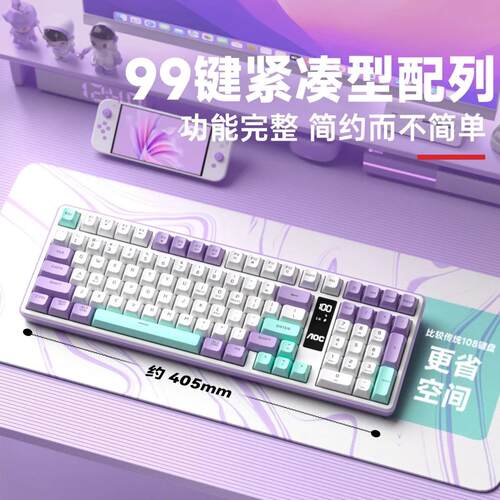 AOC GK320无线三模键盘蓝牙2.4g机械手感电竞游戏电脑办公RGB带屏