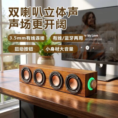 E3367复古木质大音量蓝牙音箱