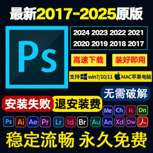 PS软件photoshop下载Adobe全家桶PR AU AE AI安装包Win/Mac教程