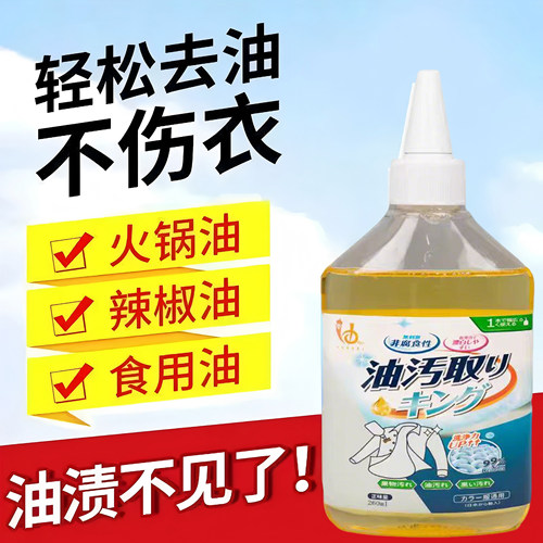 出口日本YURARI尤拉里油王去顽固油污多用途清洁剂260ml 非常好用